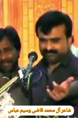 شاعر آل محمد قاضی سے نعت سنیں