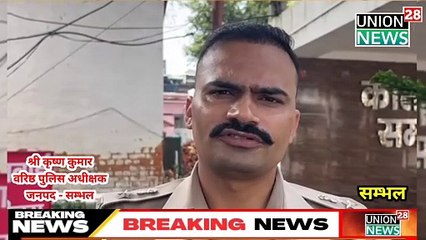 Big news came from Sambhal in Uttar Pradesh