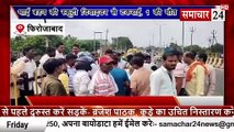 Firozabad: भाई-बहन की स्कूटी डिवाइडर से टकराई, एक की मौत