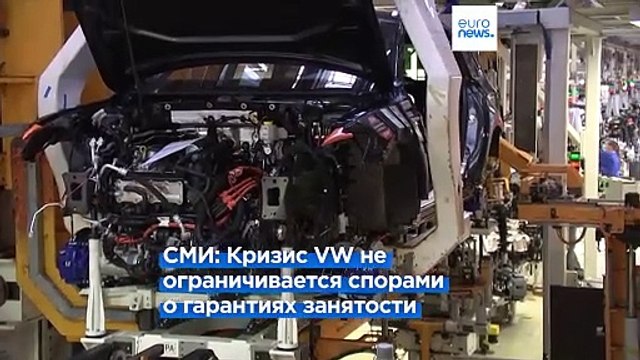 Власти ФРГ призывают Volkswagen не закрывать заводы и при этом решать проблемы самостоятельно