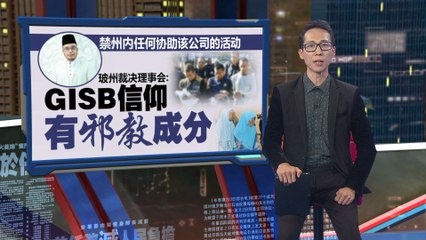 GISB成员孩子携带《可兰经》夹有宗教领袖照片引发关注🕌