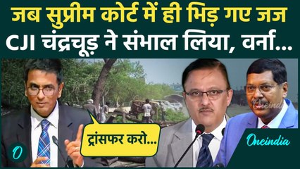 CJI DY Chandrachud: क्यों Supreme Court में भिड़े जज CJI Chandrachud का तगड़ा एक्शन | वनइंडिया हिंदी