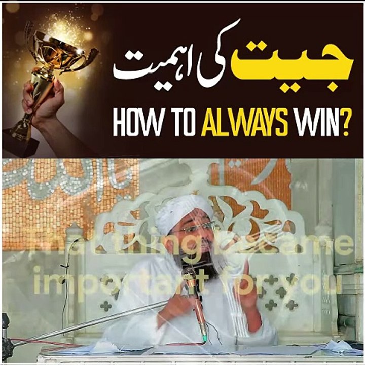 Win and Happiness