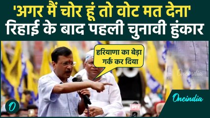 Arvind Kejriwal Jagadhari: केजरीवाल होंगे हरियाणा के किंगमेकर?| Haryana Election 2024 |वनइंडियाहिंदी
