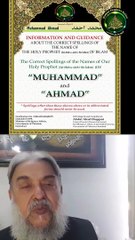 نبی کریم صلی اللہ علیہ وسلم کے اسماء گرامی محمد اور احمد کے انگریزی زبان میں درست سپیلنگ