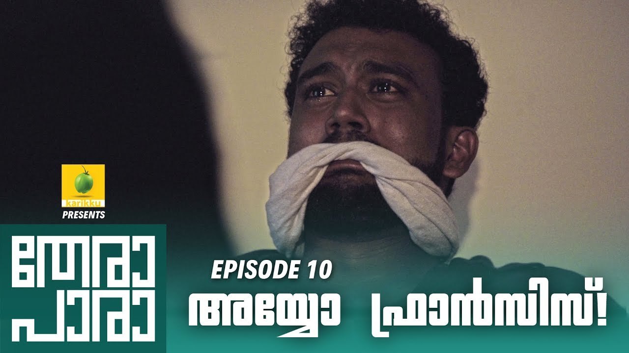 Thera Para | Season 01 EP 10  | Ayyoo Francis..!   | Mini Web Series