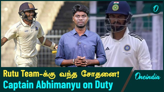 IND D Bowling-ஐ சிதறடித்த Abhimanyu | Duleep Trophy 2024 | IND B | IND C | Oneindia Howzat