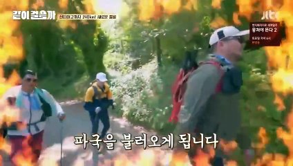 Let’s Walk Together - 같이 걸을까 - E4