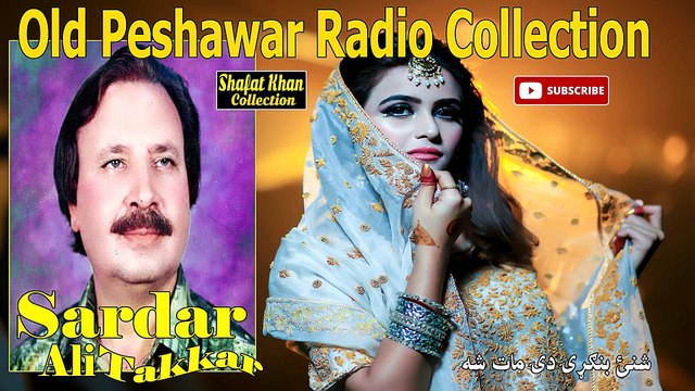 Heart Tuching Classic Song By Sardar Ali Takkar Shne Bangri De Maat Sha ..