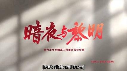 An Ye Yu Li Ming(2024)EP7