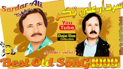 Sardar Ali Takkar PTV Best Song DA Dunya Lewani || Sardar Ali Takkar Heart Tuching Song