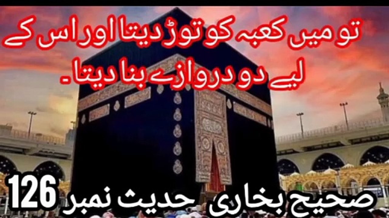 Sahih Bukhari Hadees no 126