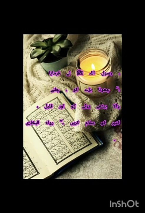 Islamic hadees Nabvi sharif