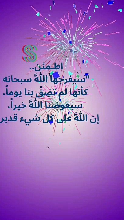 اللهم امين