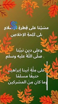 اللهم صل على سيدنا محمد وعلى آله وصحبه وسلم تسليما كثيرا