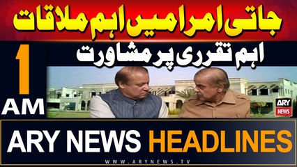 ARY News 1 AM Headlines | 21st September 2024 | Deputy Prime Ministe Visit To America Postponed