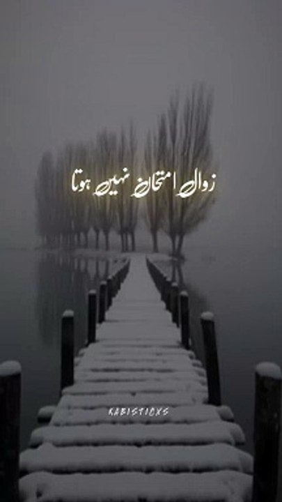 Zawal
