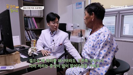 내시경으로 할 수 있는 최고난도 수술! 과연 주인공은 꽃길을 걸을 수 있을까?