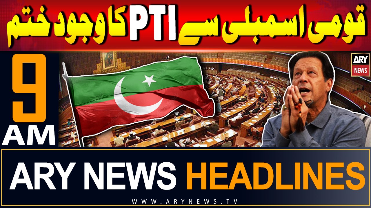 ARY News 9 AM Headlines | 21st Sep 2024 | Prime Time Headlines