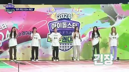 2024 Idol Star Athletics Championships Chuseok Special ISAC part 1