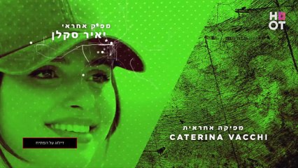 ספין פרק 4 לצפייה ישירה