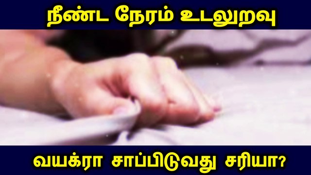 SEX TIPS | Tamil Trending Infos