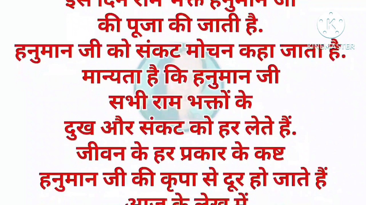 भगवान राम के परम भक्त, हनुमान जी कलयुग में धरती पर एक मात्र जीवित देवता माने जाते हैं.
