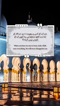 Best Quotes #quotes #quran #islamicquotes #shortsviral #quranquotes #shortvideo #religiousquotes