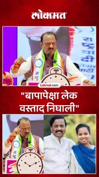 अजित पवारांनी अदिती तटकरेंचे केलं कौतुक, काय म्हणाले ऐका