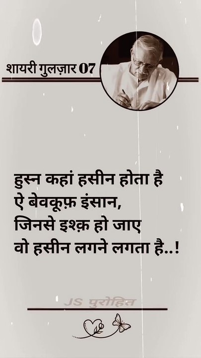 shayari_gulzar_o7