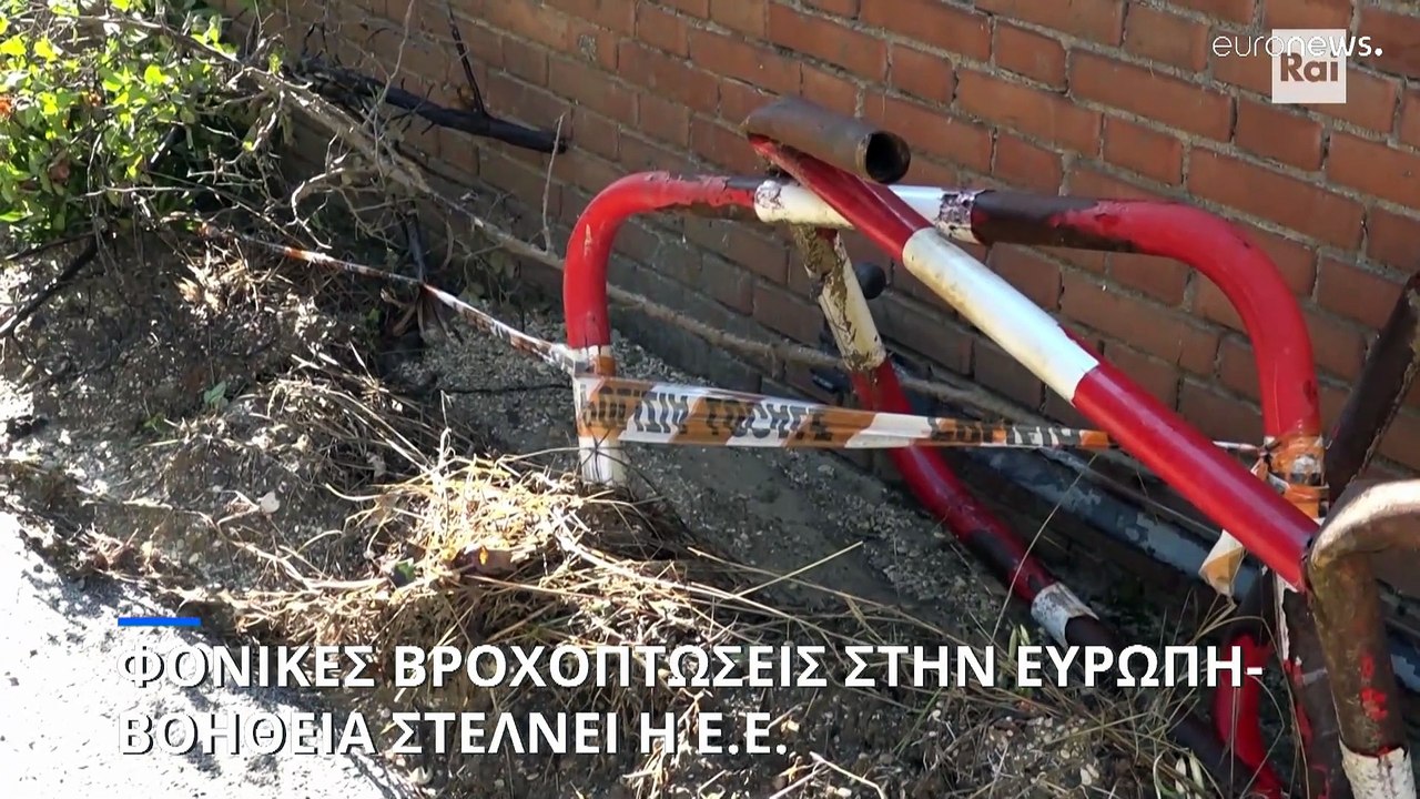 Φονικές πλημμύρες στην Ευρώπη: Ενεργοποιήθηκε ο...