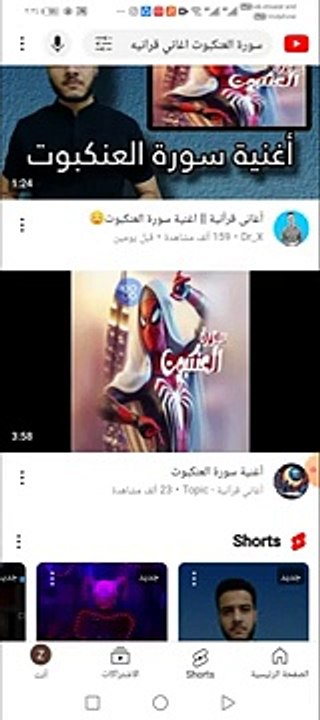 طريقة الإبلاغ عن اسوء قناة على اليوتيوب _ كيف تبلغ على قناة أغاني قرآنيه 2024