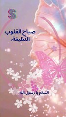 صباحكم خير وسعادة