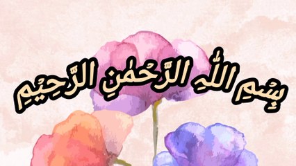 Quran recitation | English translation | Quran verses