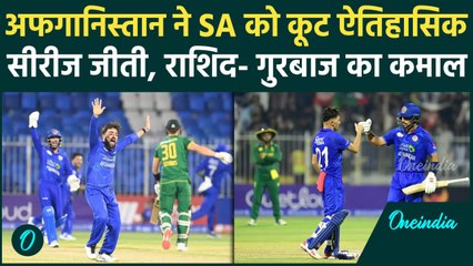 AFG vs SA: Rashid, Gurbaz का कमाल, Afghanistan ने पहली बार सीरीज जीत रचा इतिहास | वनइंडिया हिंदी