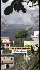 قصف عنيف.. شاهد ما يحدث في جنوب لبنان الآن