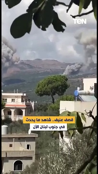 قصف عنيف.. شاهد ما يحدث في جنوب لبنان الآن