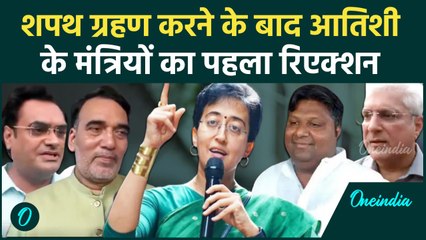 Atishi Oath Ceremony: शपथ लेने के बाद क्या बोले आतिशी कैबिनेट के मंत्री | AAP | वनइंडिया हिंदी