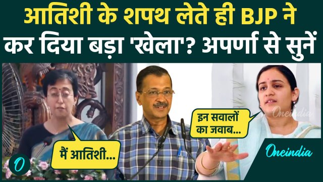 Atishi Oath Ceremony: आतिशी बनीं CM केजरीवाल को भी Aparna Yadav ने घेरा| Arvind Kejriwal | वनइंडिया