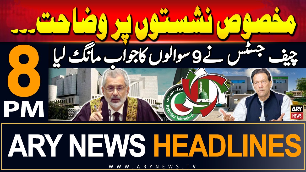ARY News 8 PM Headlines | 21st Sep 2024 | Reserved Seats Case - CJP ask important Question