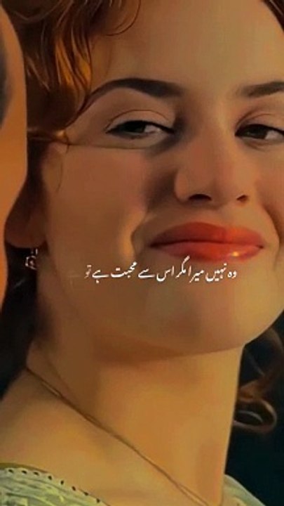 Wo nhi Mera mgr..