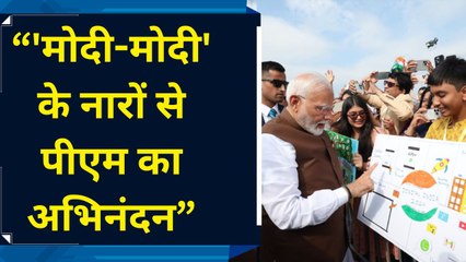 Philadelphia airport पर PM MODI ने प्रवासी भारतीय समुदाय के साथ की मुलाकात