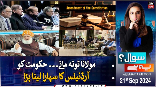 Sawal Yeh Hai | Maria Memon | ARY News | 21st September 2024