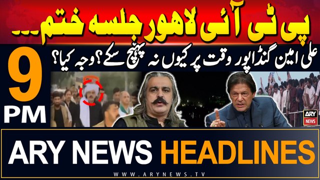 ARY News 9 PM Headlines | 21st Sep 2024 | Prime Time Headlines