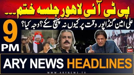 ARY News 9 PM Headlines | 21st Sep 2024 | Prime Time Headlines