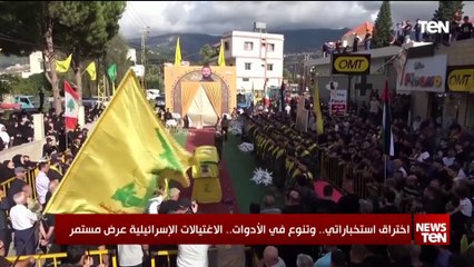 اختراق استخباراتي.. وتنوع في الأدوات.. الاغتيالات الإسرائيلية عرض مستمر