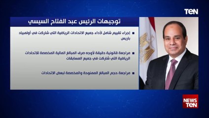 تعرف على أبرز توجيهات الرئيس عبدالفتاح السيسي