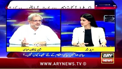 "Maulana Fazal ur Rehman Nay Ju Kiya Thik Kiya Agar...", Shahid Khaqan Abbasi