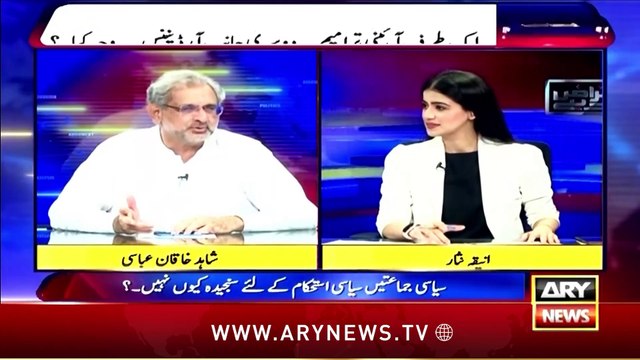 Maulana Fazal ur Rehman Nay Ju Kiya Thik Kiya Agar... , Shahid Khaqan Abbasi