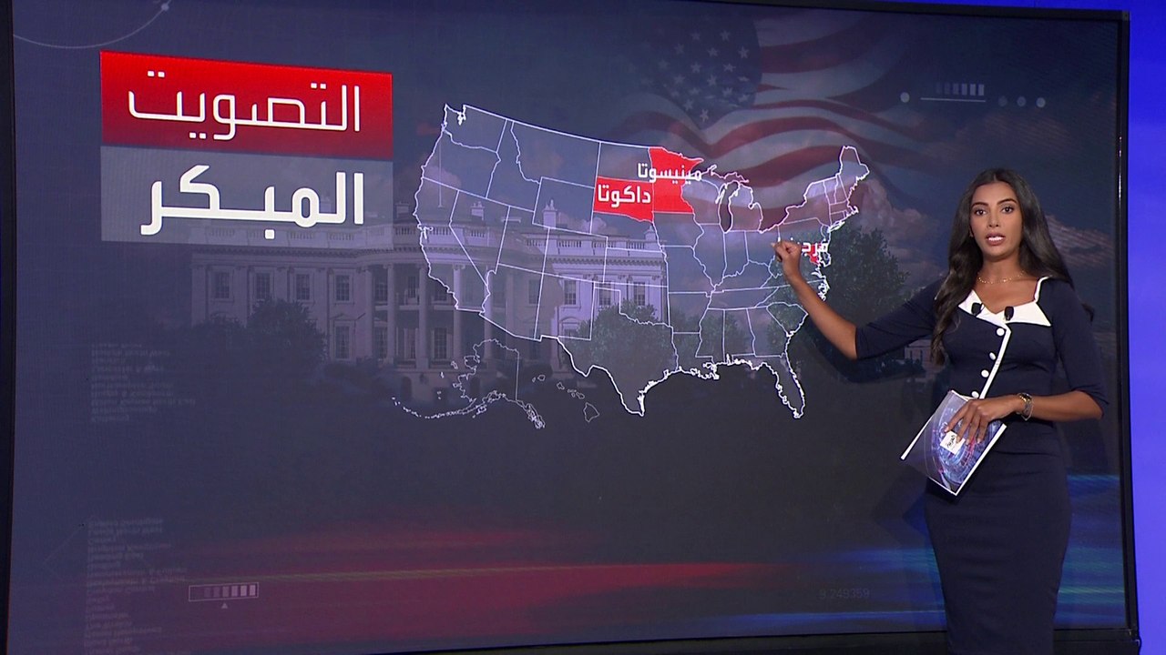 انطلاق الانتخابات الرئاسية الأميركية رسميا بإتاحة التصويت المبكر